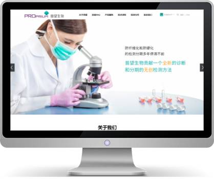 杭州普望生物技术打造医药服务平台