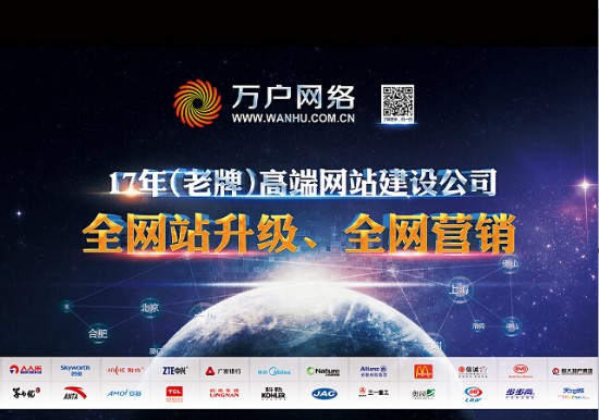 万户网络即将参展2014中国国际（广州）软件博览会