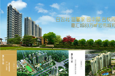 网站建设策划案例_广州汇城房地产开发有限公司