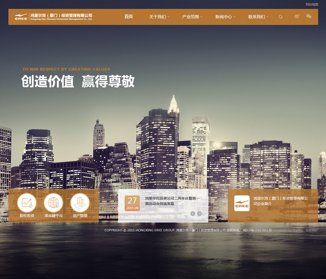 业厦门网站建设、网站制作和厦门网站设计服务。 浏览该网站+标签：返回